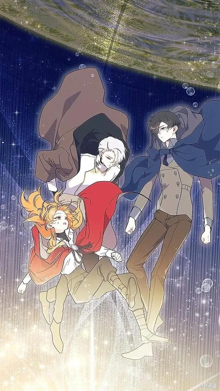 《我不想当鹊桥》第76话 第42页