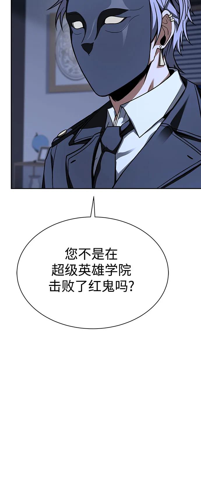 《圣座们是我的弟子》第78话 第8页