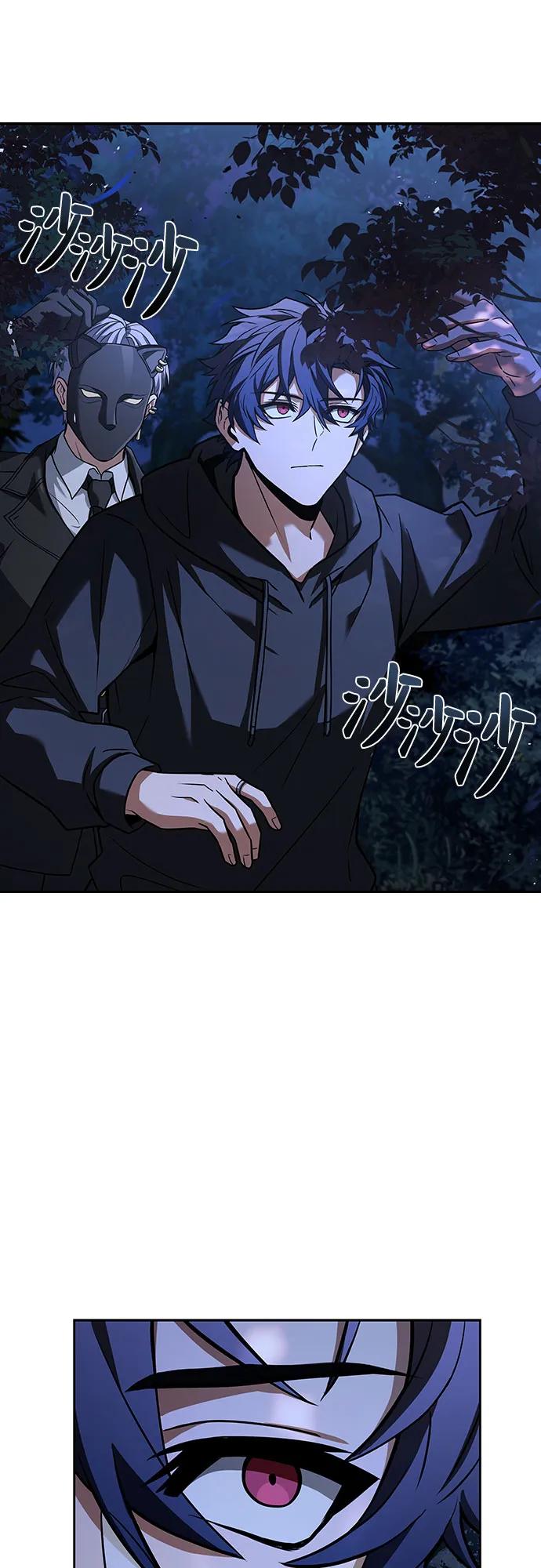 《圣座们是我的弟子》第78话 第17页