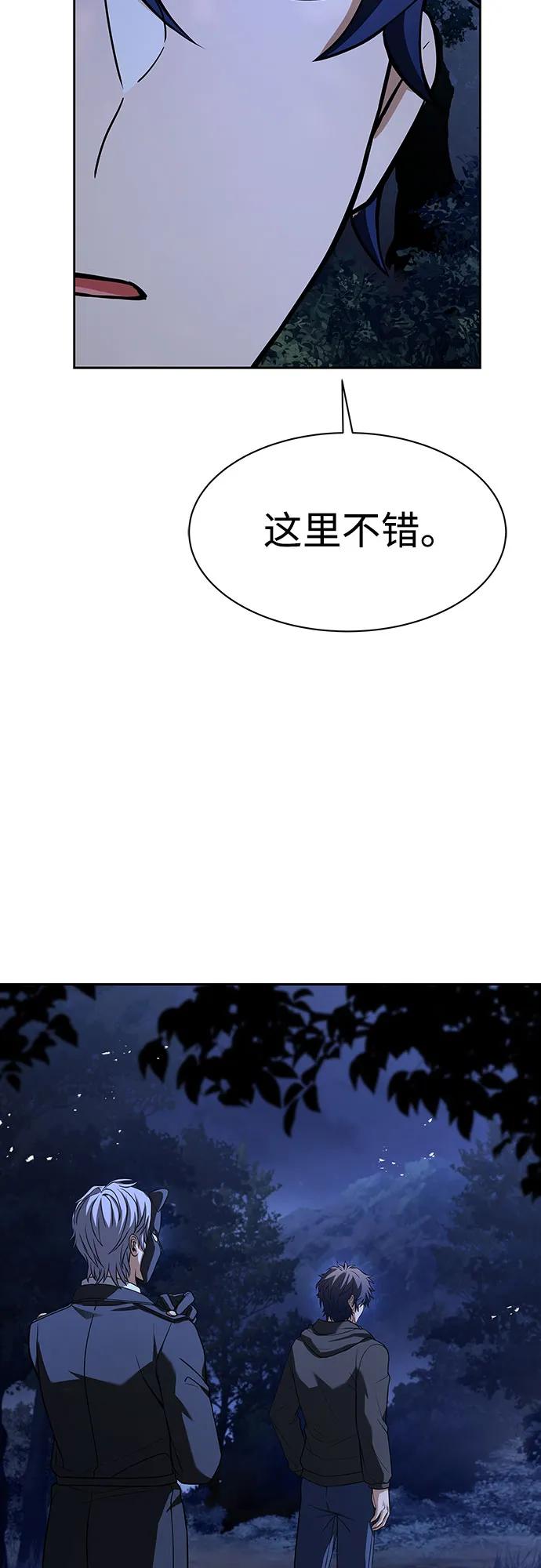 《圣座们是我的弟子》第78话 第18页
