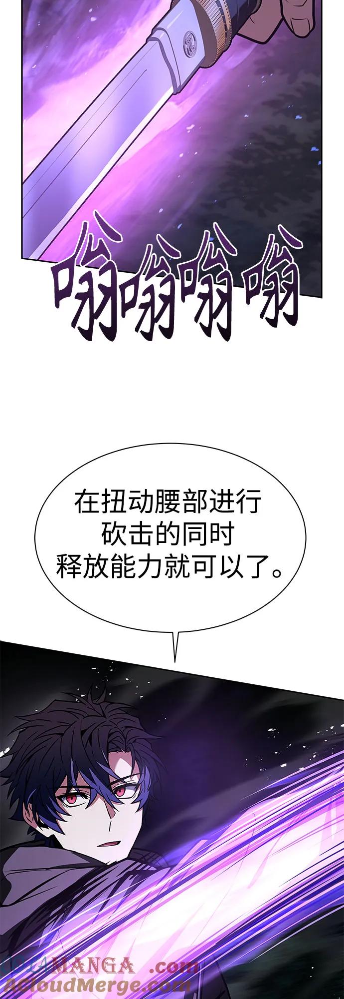 《圣座们是我的弟子》第78话 第22页