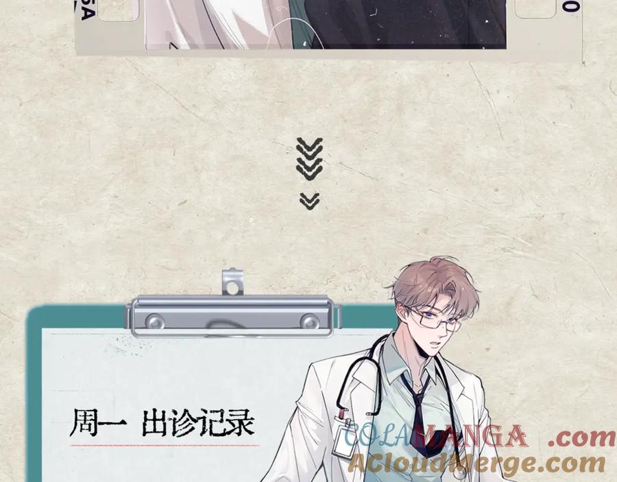 《精卫》第七话 夫夫双打 第91页