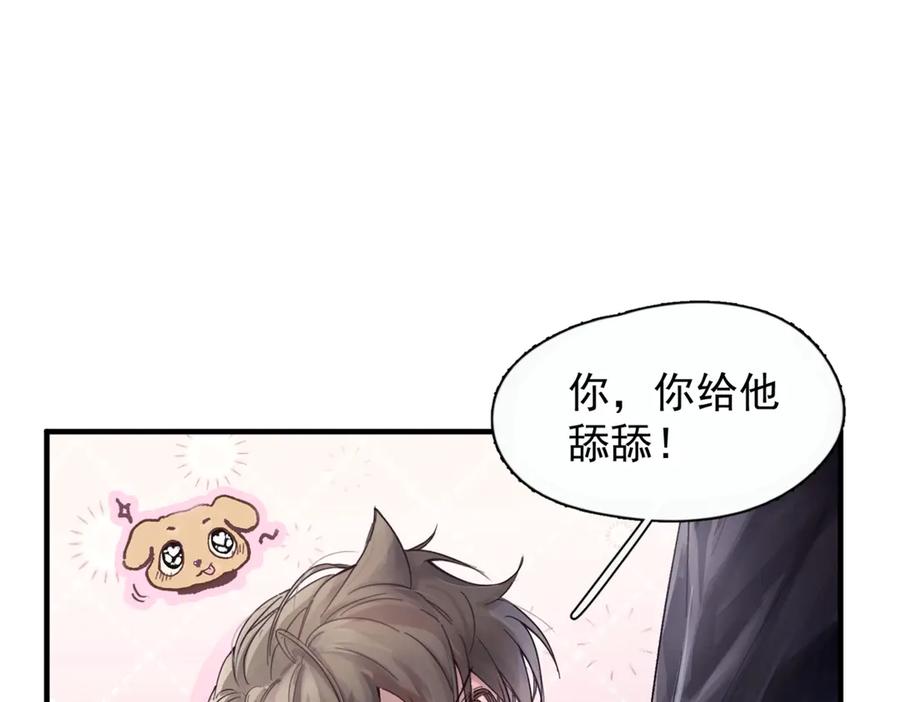 《精卫》第七话 夫夫双打 第71页