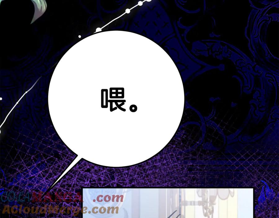 《刻薄公爵家的合约女儿》第8话 被欺负 第169页