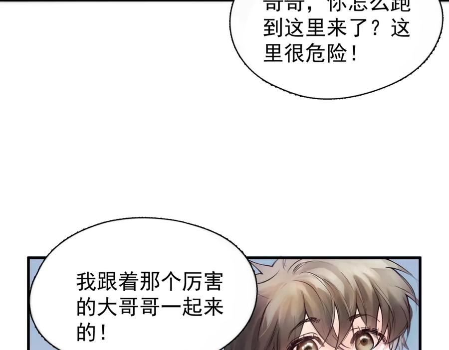 《精卫》第七话 夫夫双打 第59页