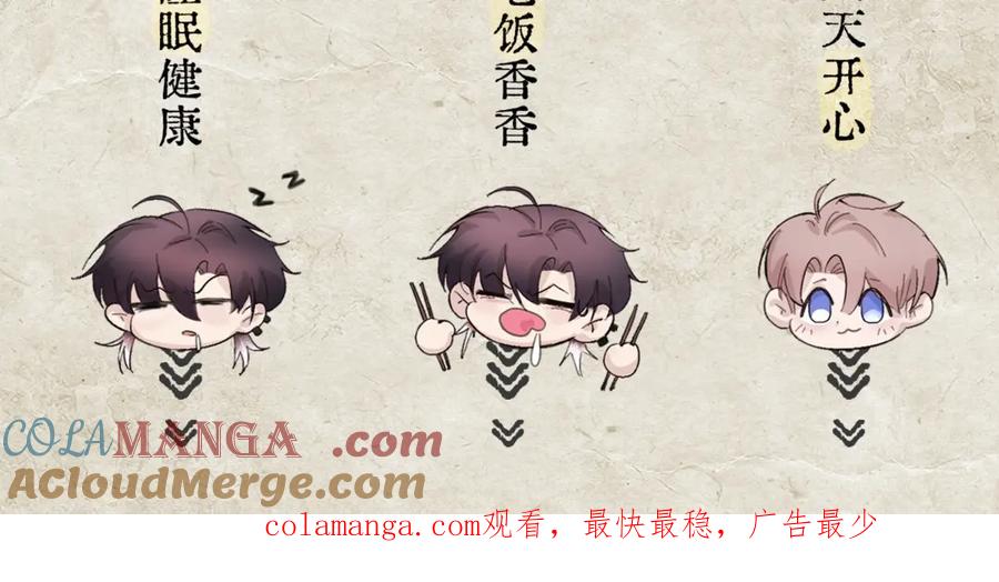 《精卫》第七话 夫夫双打 第94页