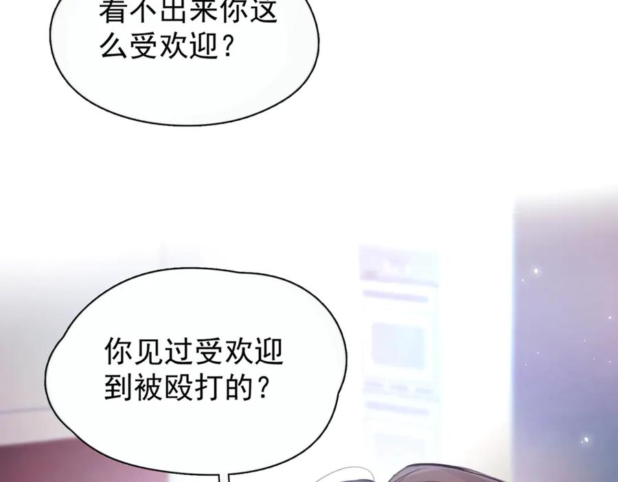《精卫》第七话 夫夫双打 第80页