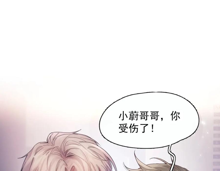 《精卫》第七话 夫夫双打 第69页