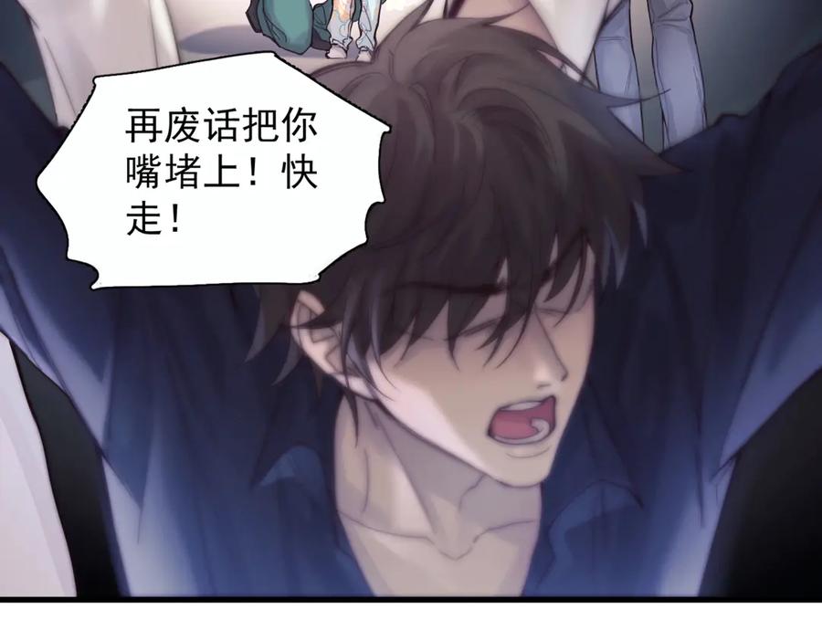 《精卫》第七话 夫夫双打 第68页
