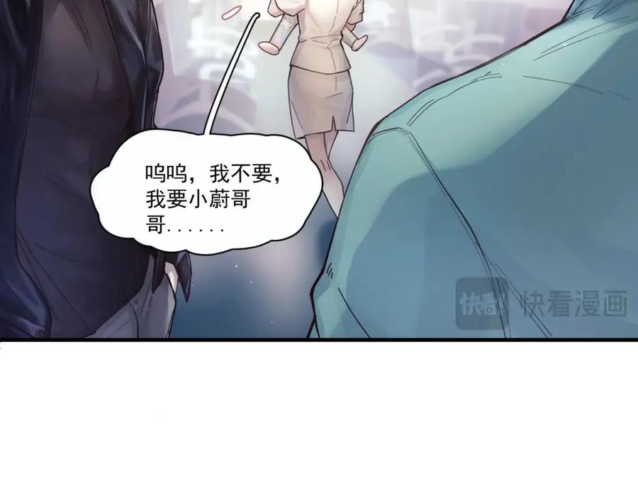 《精卫》第七话 夫夫双打 第75页