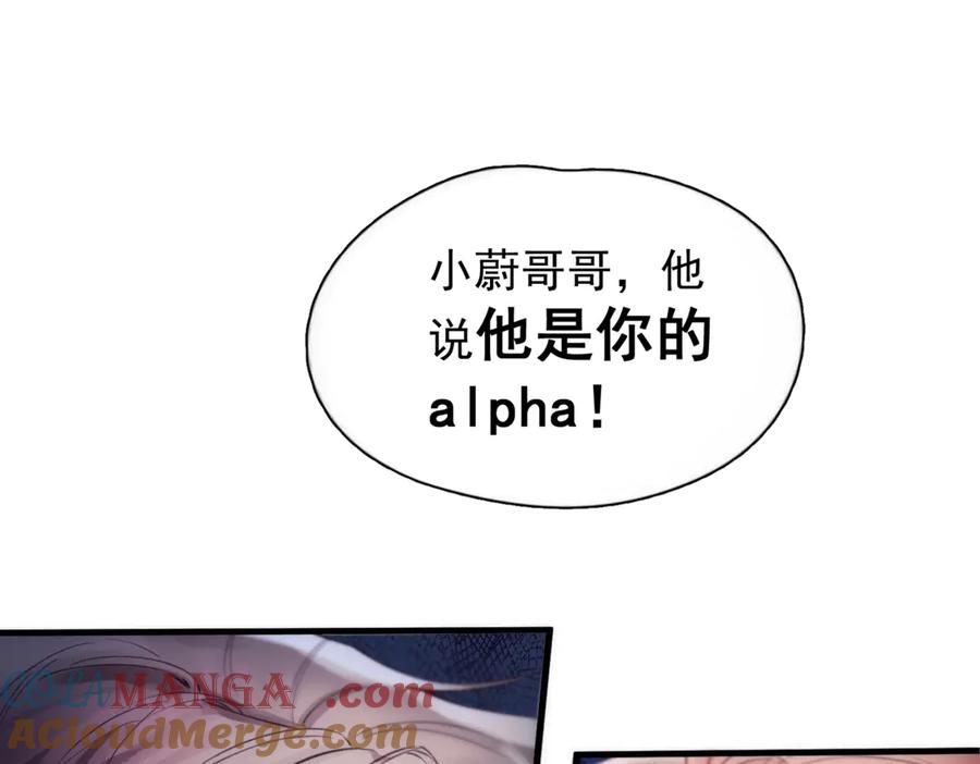 《精卫》第七话 夫夫双打 第61页