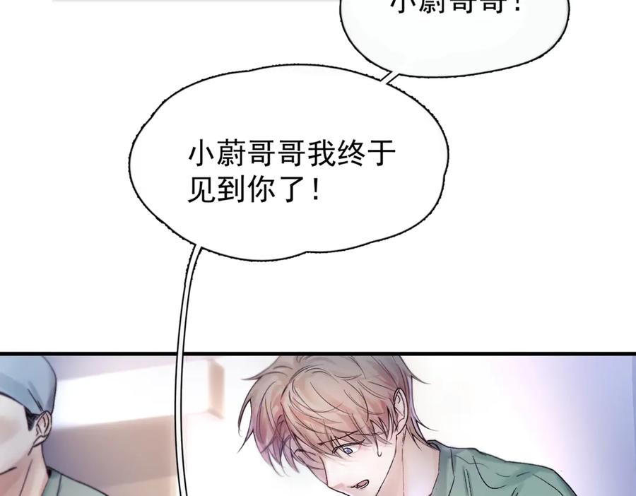 《精卫》第七话 夫夫双打 第57页