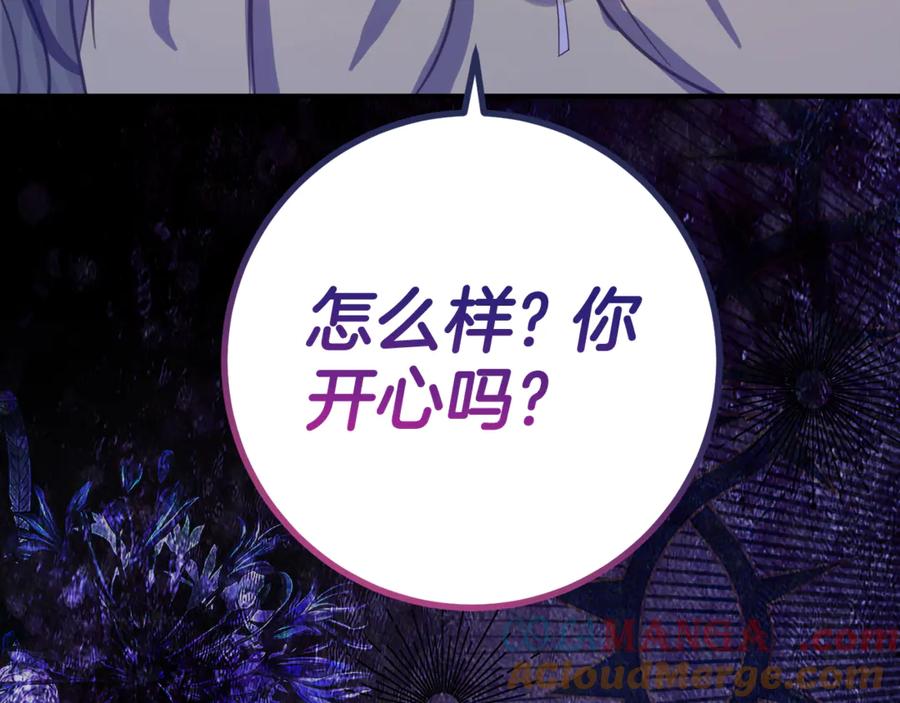 《刻薄公爵家的合约女儿》第8话 被欺负 第161页