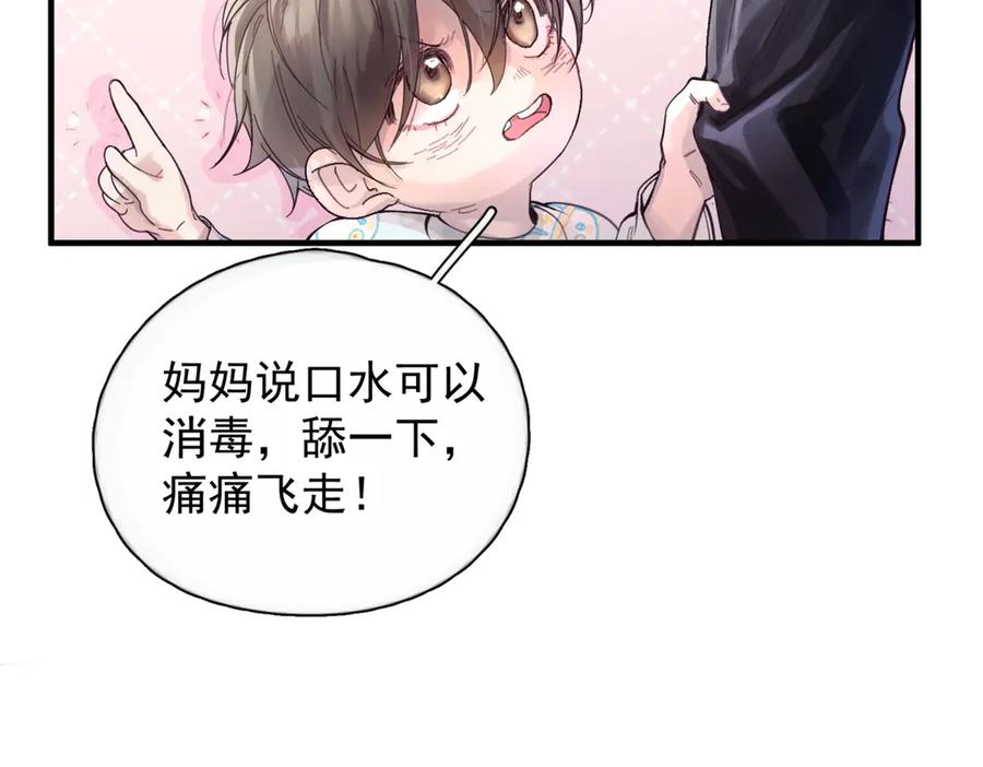《精卫》第七话 夫夫双打 第72页