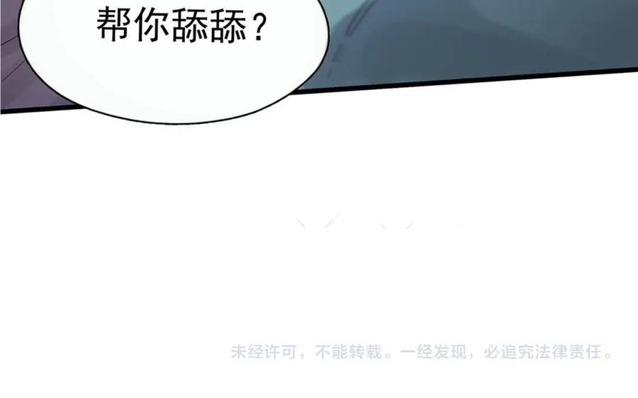 《精卫》第七话 夫夫双打 第87页