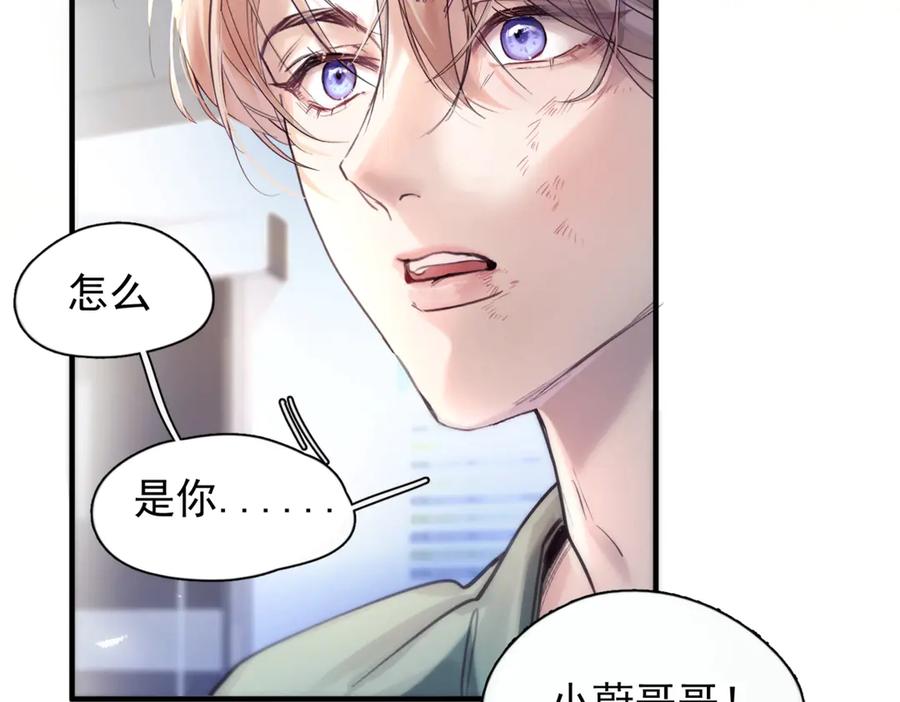《精卫》第七话 夫夫双打 第56页