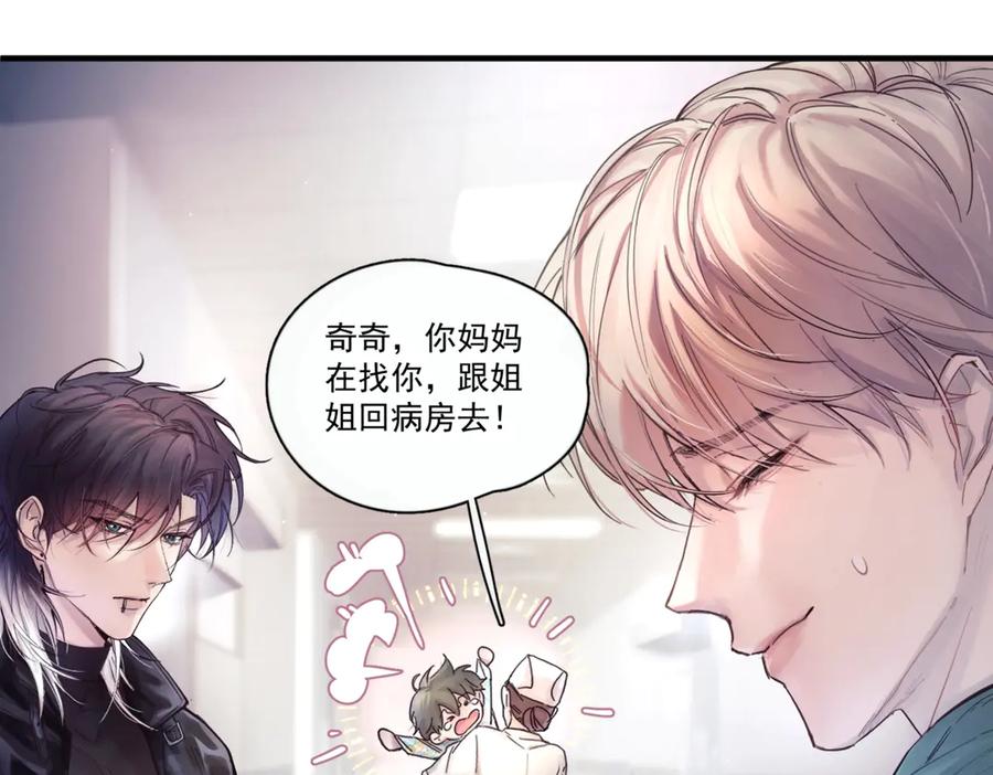 《精卫》第七话 夫夫双打 第74页