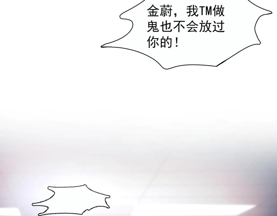 《精卫》第七话 夫夫双打 第66页