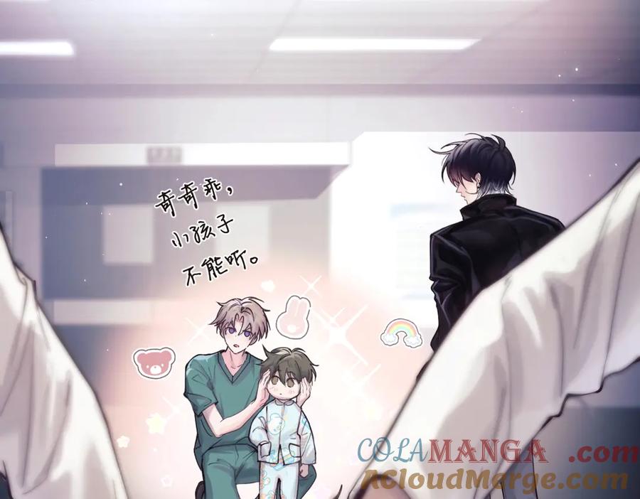 《精卫》第七话 夫夫双打 第67页