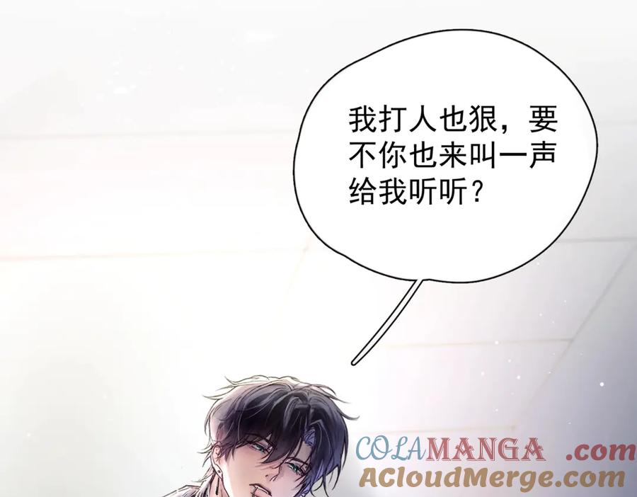 《精卫》第七话 夫夫双打 第52页