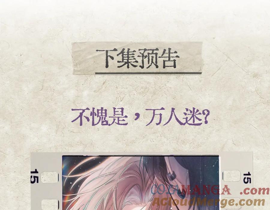 《精卫》第七话 夫夫双打 第88页