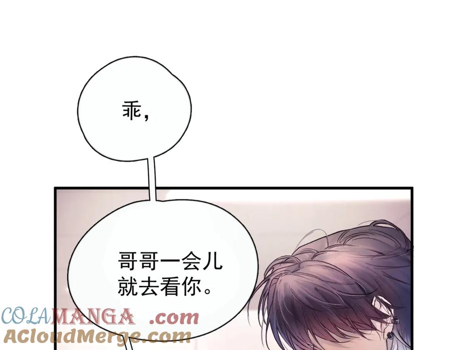 《精卫》第七话 夫夫双打 第76页
