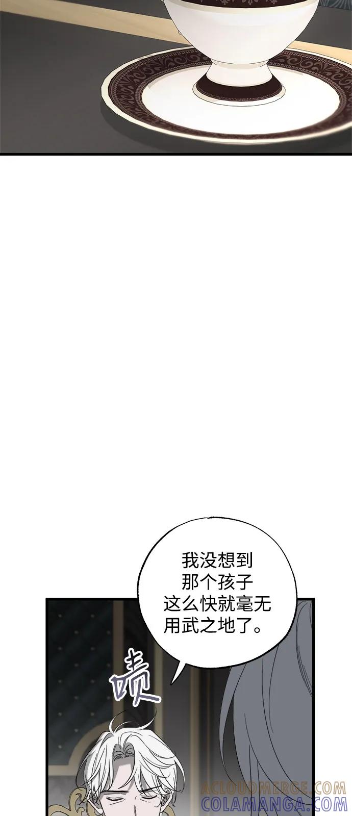 憎恨我的丈夫失忆了 第82话 第70页