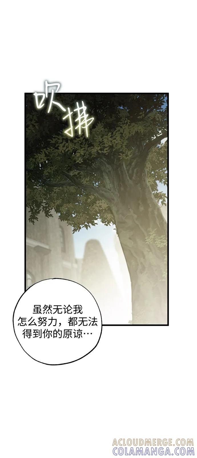 憎恨我的丈夫失忆了 第82话 第64页