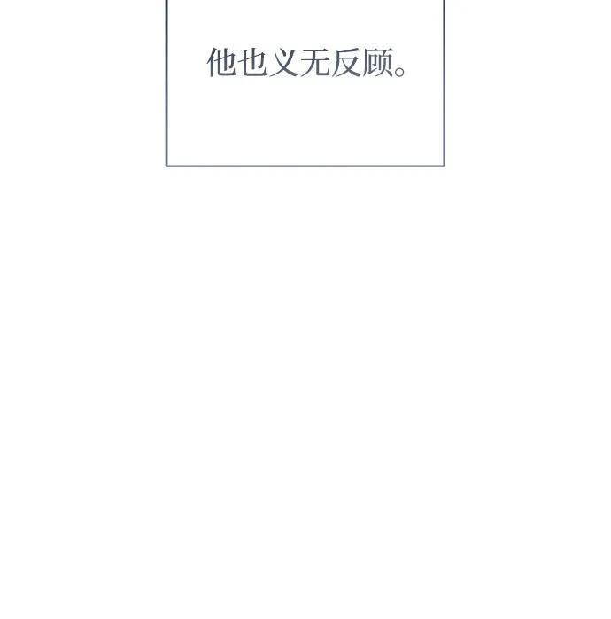 憎恨我的丈夫失忆了 第82话 第68页