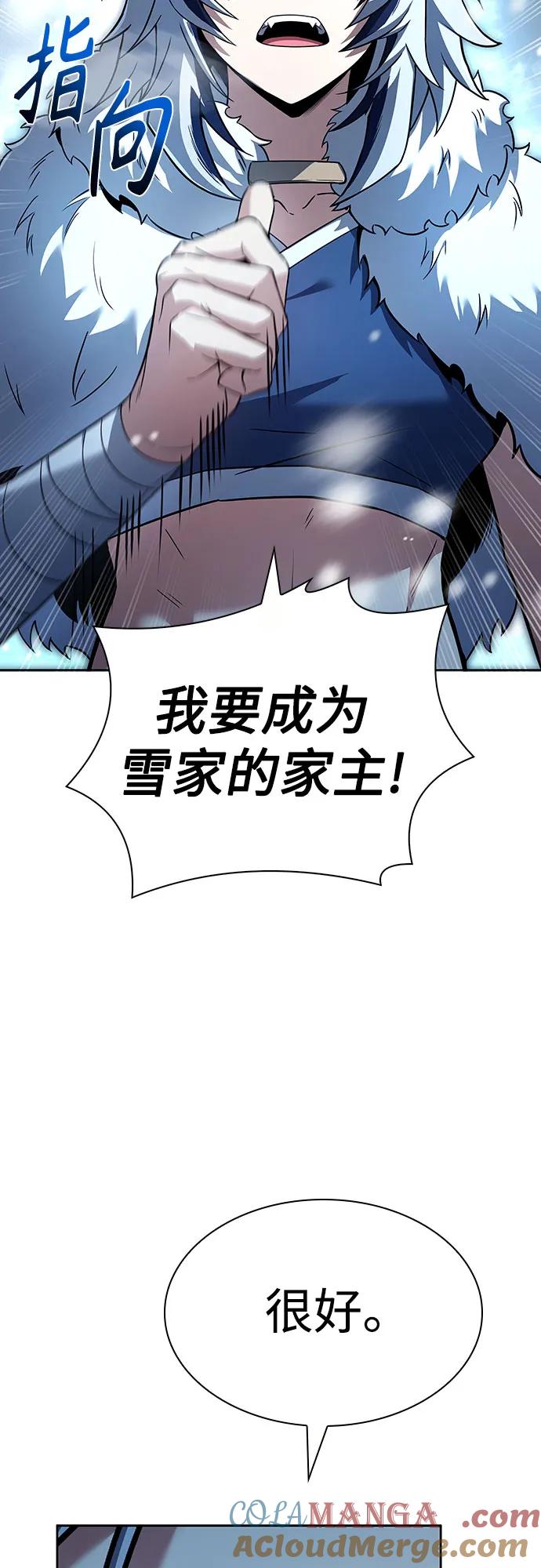 《圣座们是我的弟子》第82话 第67页