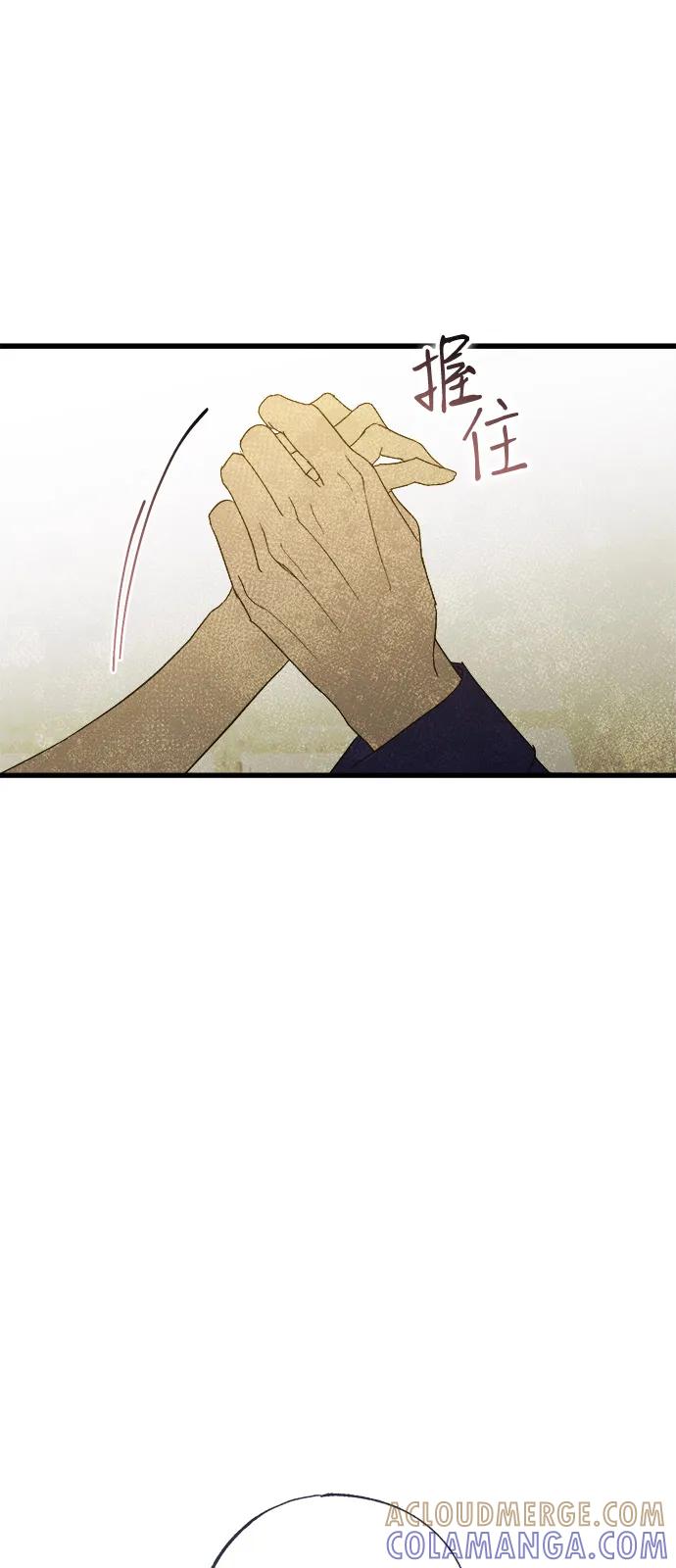 憎恨我的丈夫失忆了 第82话 第61页