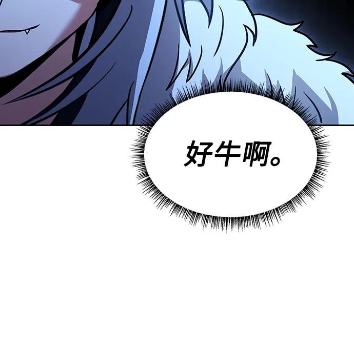 《圣座们是我的弟子》第82话 第9页