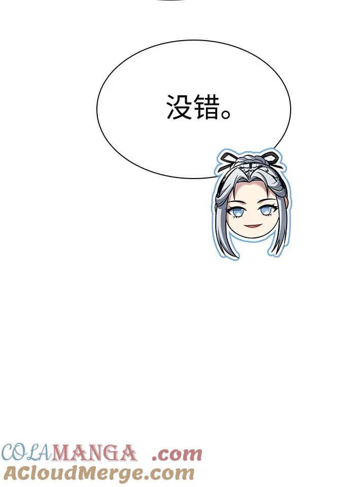 《圣座们是我的弟子》第82话 第52页