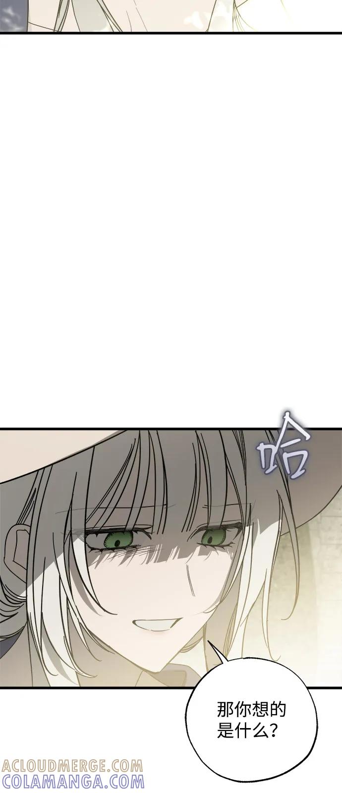 憎恨我的丈夫失忆了 第82话 第58页