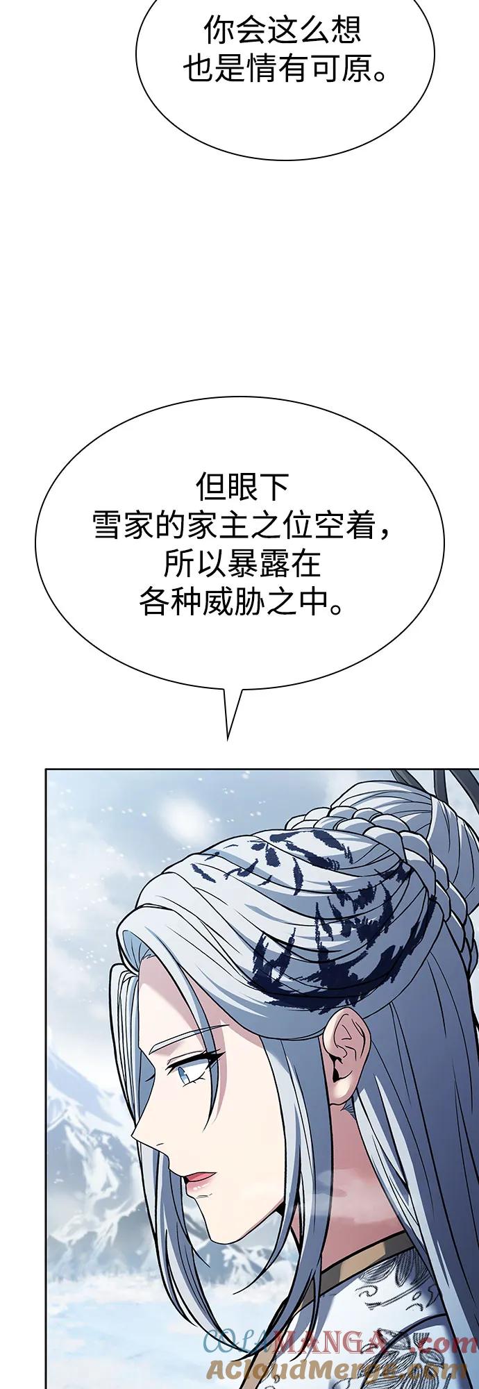 《圣座们是我的弟子》第82话 第58页