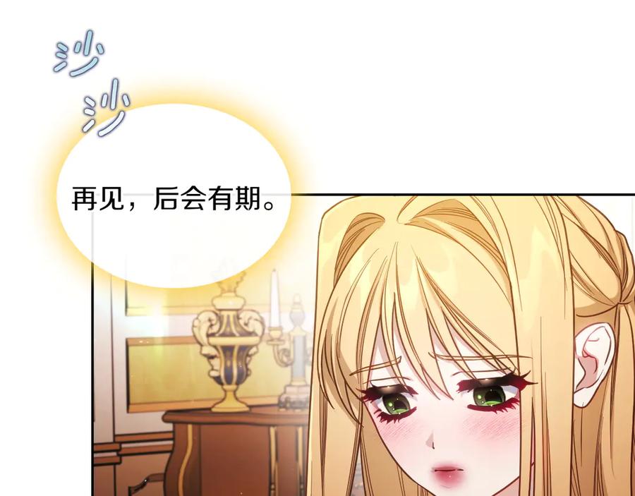 月光图书馆 - 第83话 最后一次见面 - 第224张图