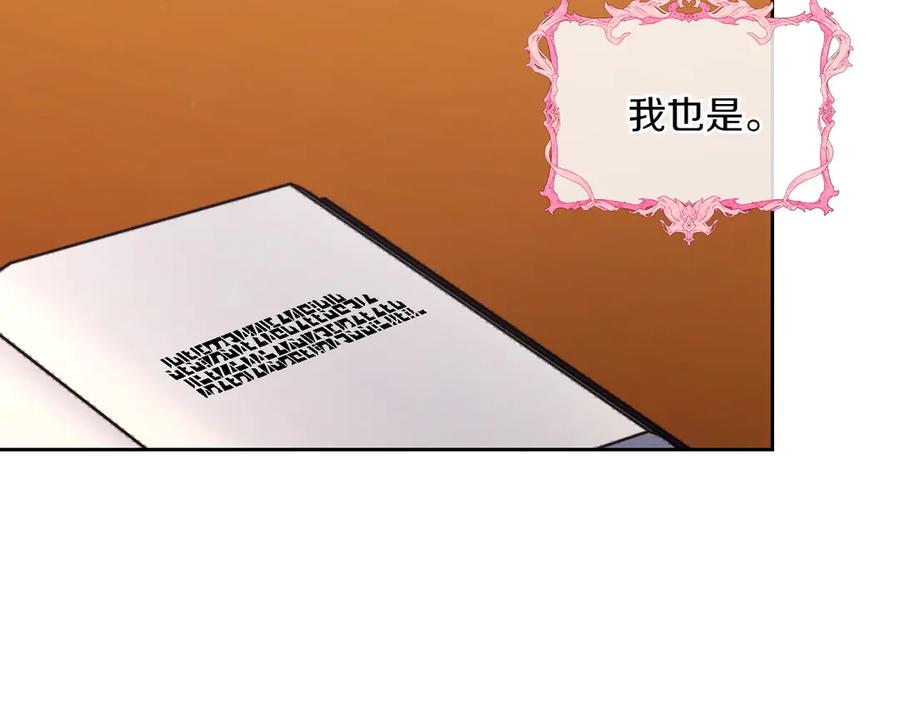 月光图书馆 - 第83话 最后一次见面 - 第223张图