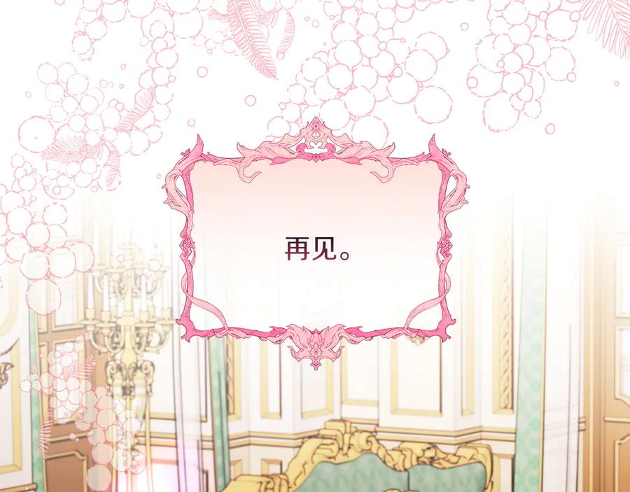 月光图书馆 - 第83话 最后一次见面 - 第226张图