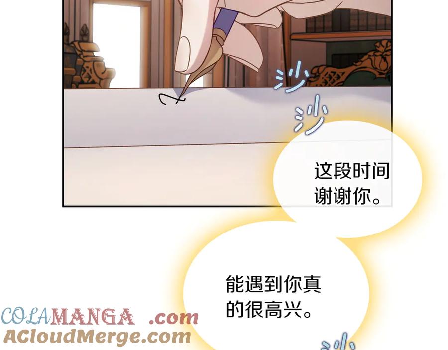 月光图书馆 - 第83话 最后一次见面 - 第221张图