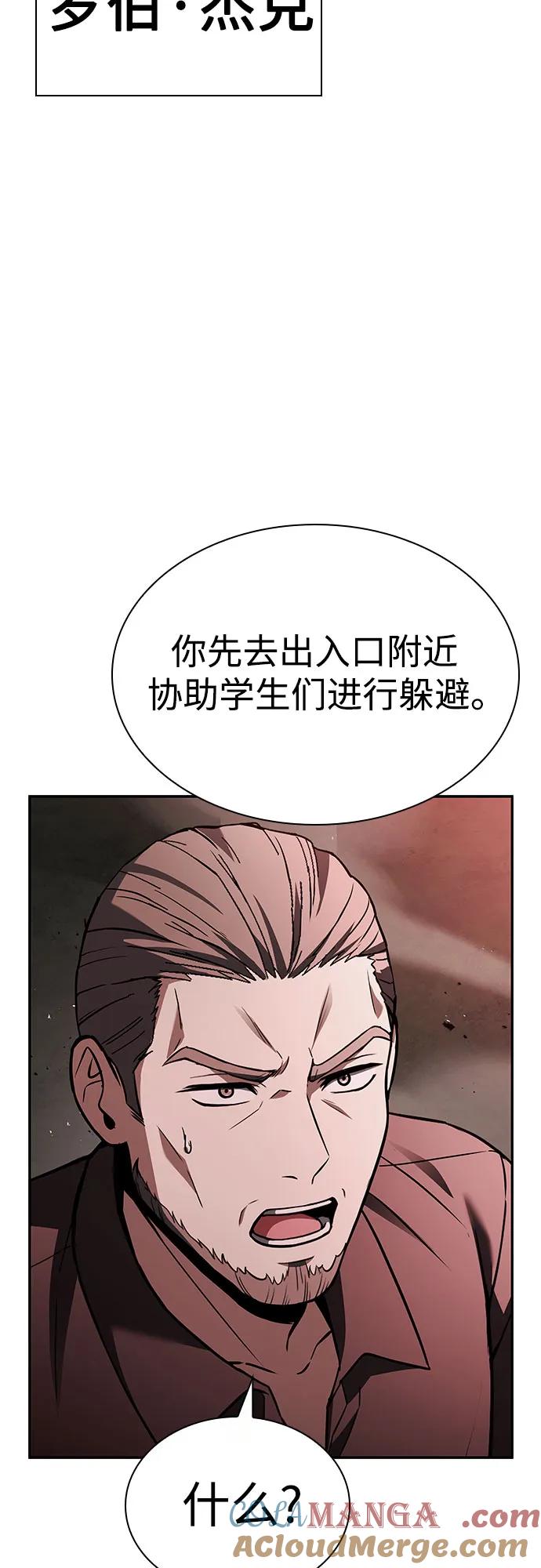 《圣座们是我的弟子》第84话 第31页