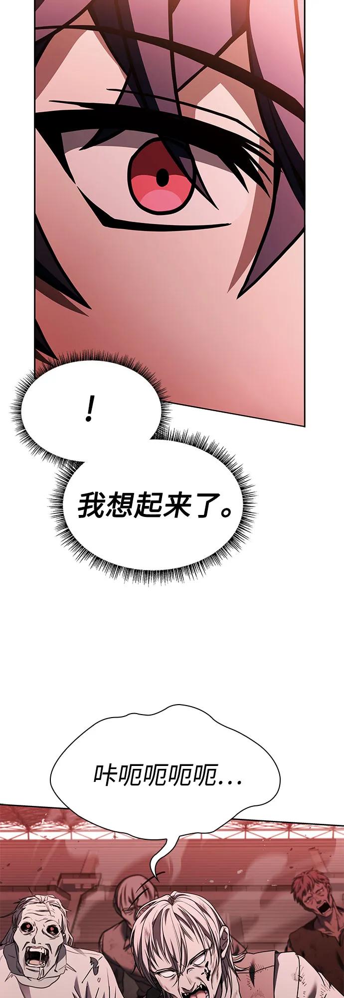 《圣座们是我的弟子》第84话 第39页