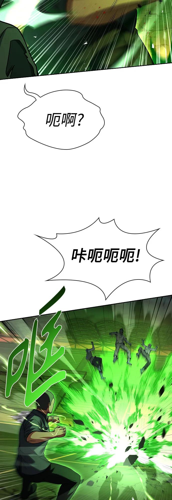 《圣座们是我的弟子》第84话 第35页