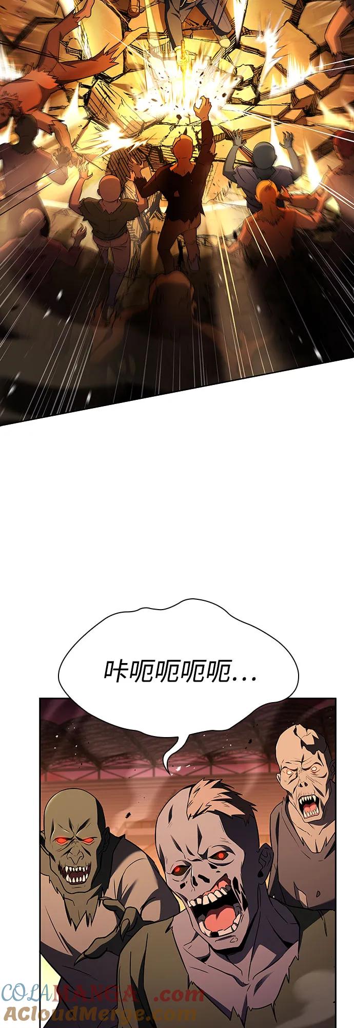 《圣座们是我的弟子》第84话 第49页