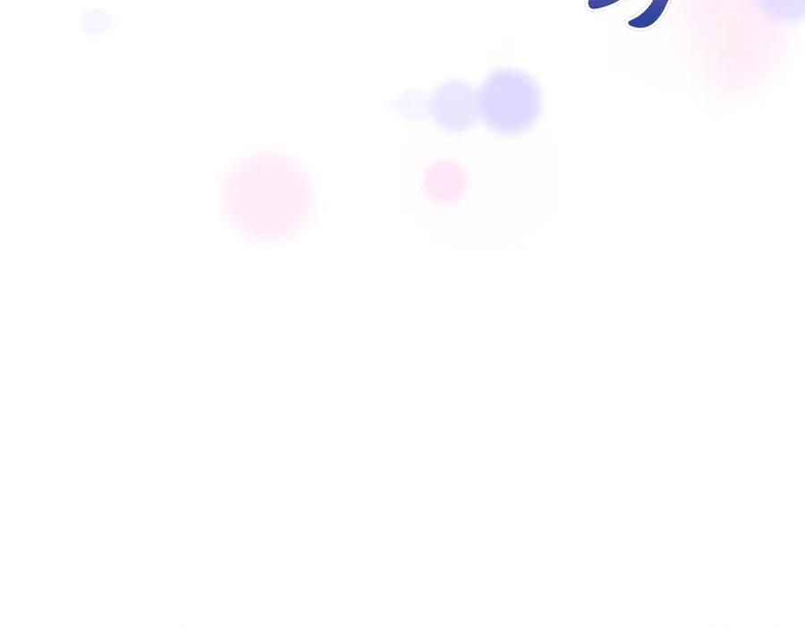 双胞胎姐姐的罢工宣言 第84话 不是真的 第203页