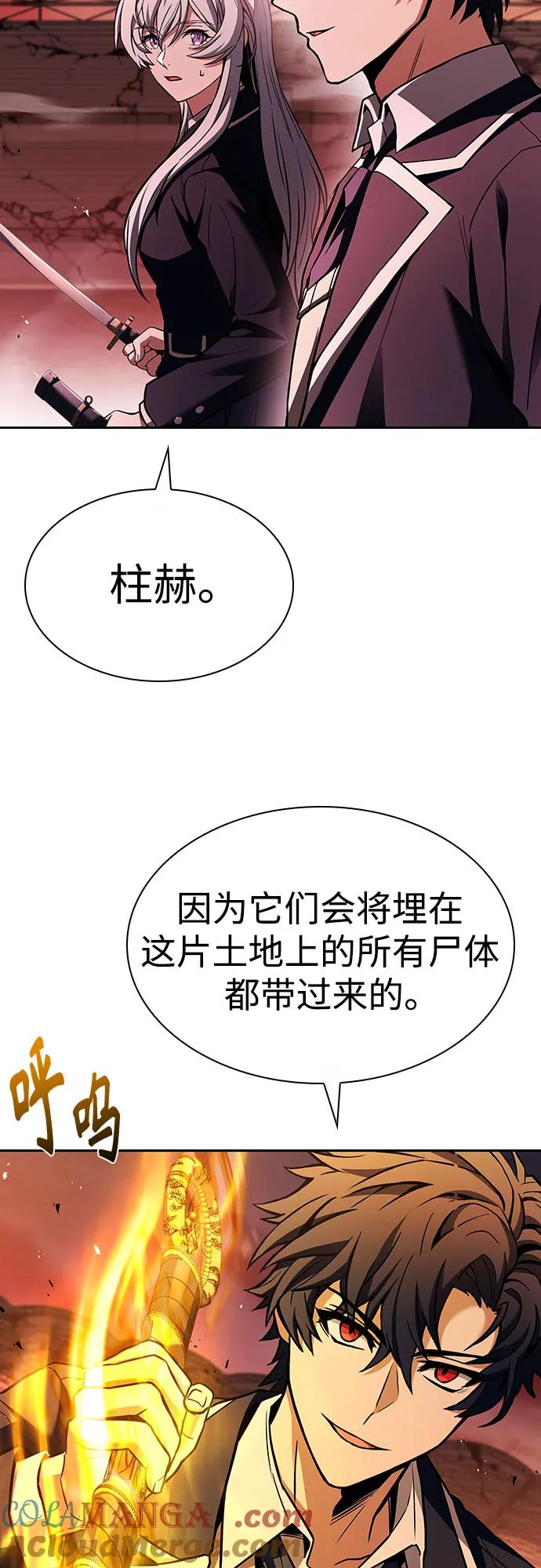 《圣座们是我的弟子》第84话 第46页