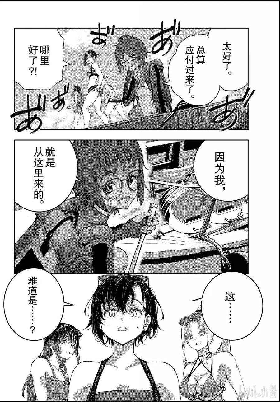《僵尸百分百～变成僵尸之前想做的100件事～》76 HAISAI OF THE HEAD② 第22页
