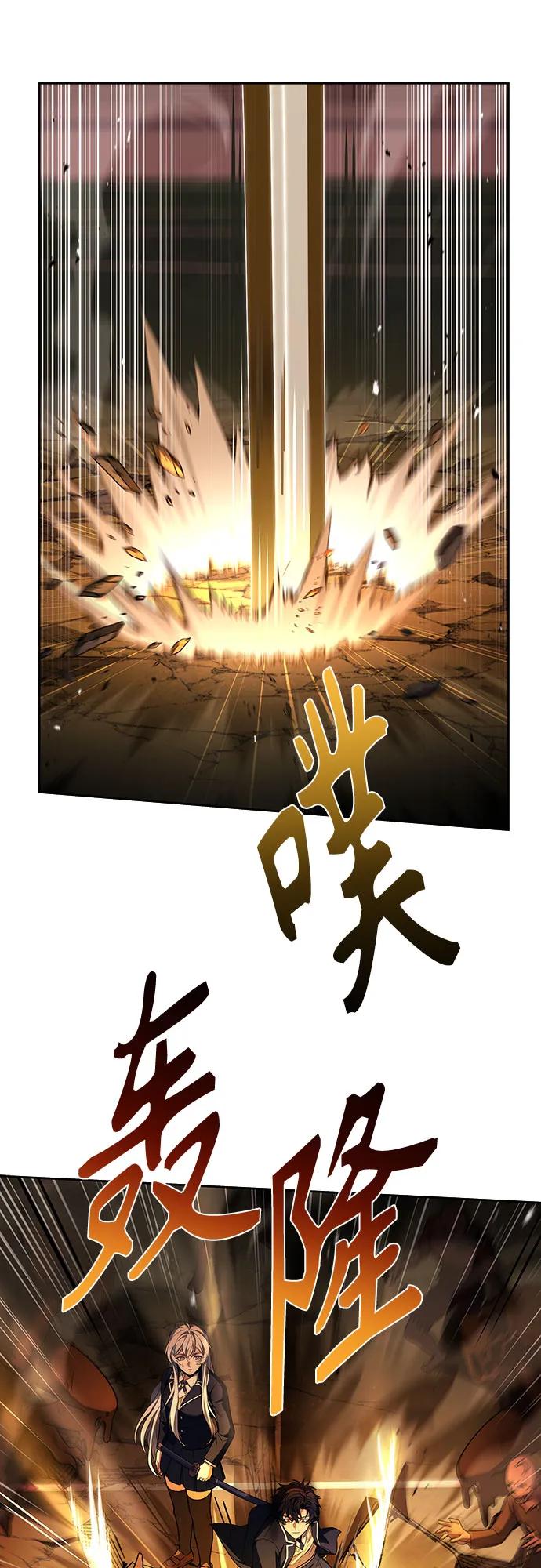 《圣座们是我的弟子》第84话 第48页