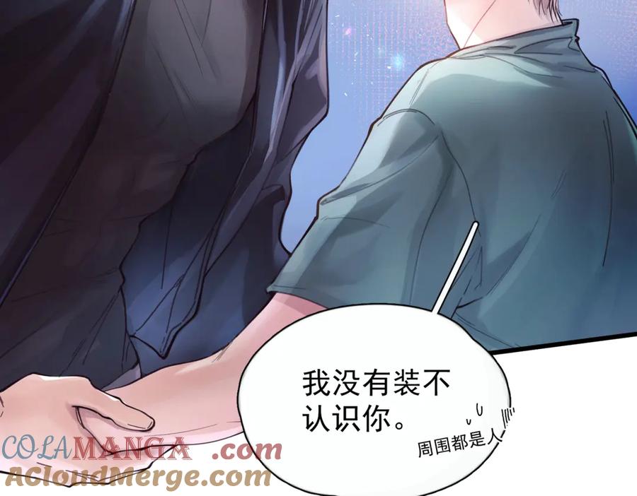 《精卫》第八话 晚风中 第9页