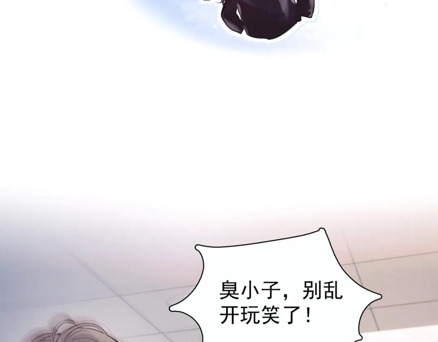 《精卫》第八话 晚风中 第4页