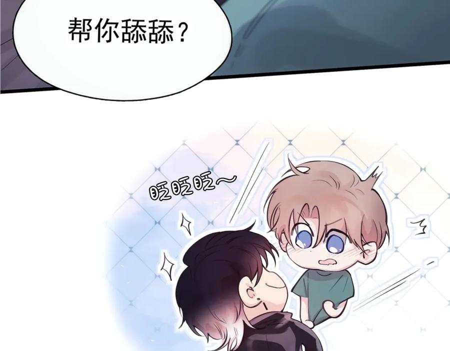 《精卫》第八话 晚风中 第3页